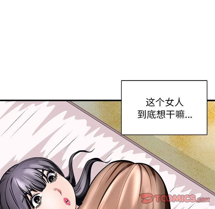 母女 第12話 第44页