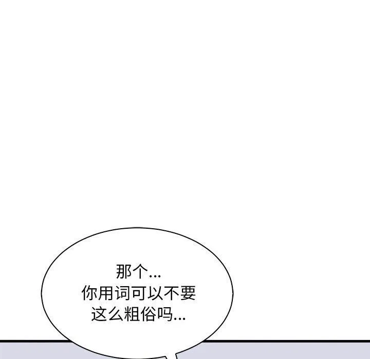 母女 第12話 第64页
