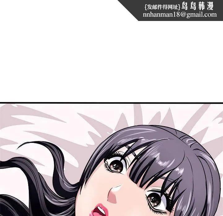 母女 第12話 第97页