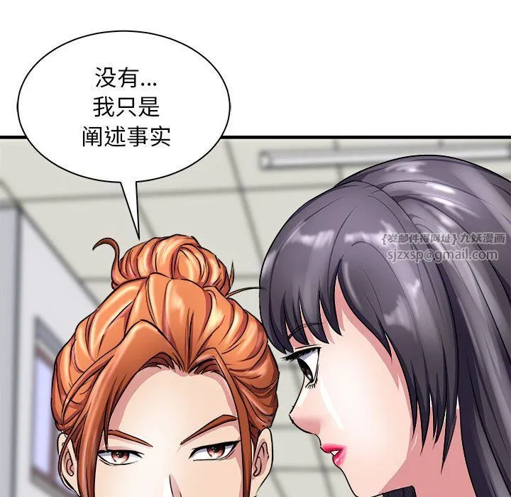 母女 第12話 第142页