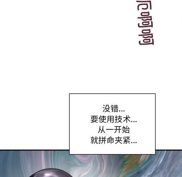 母女 第12話 第122页