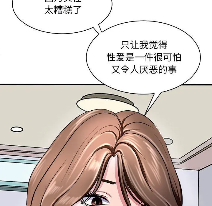 母女 第12話 第29页