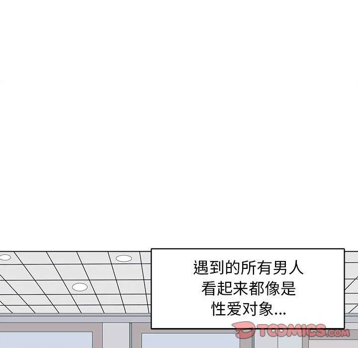 母女 第12話 第108页