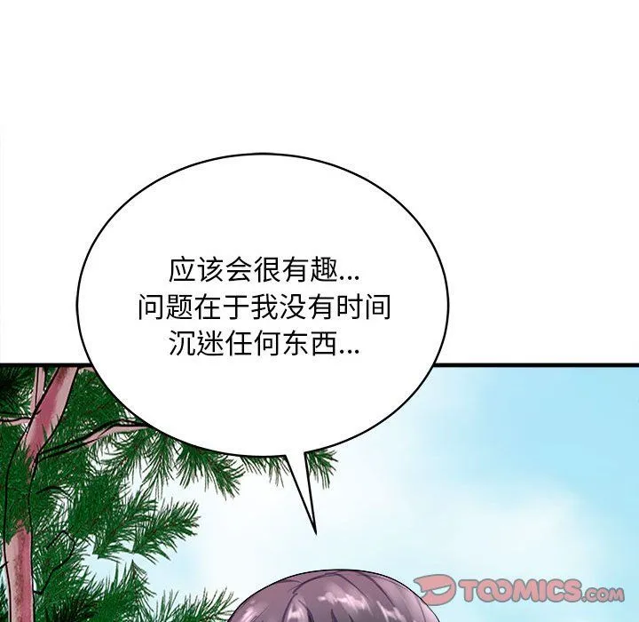 母女 第12話 第180页