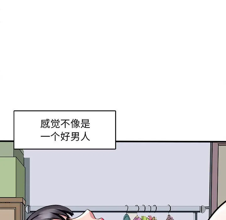母女 第12話 第23页