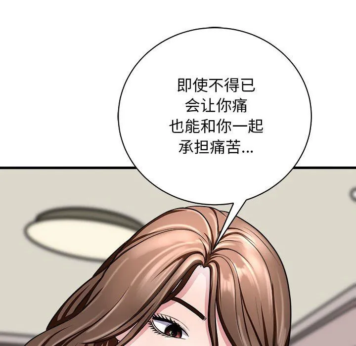 母女 第12話 第10页