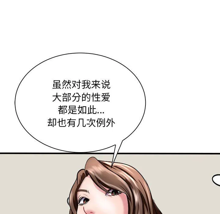 母女 第12話 第33页