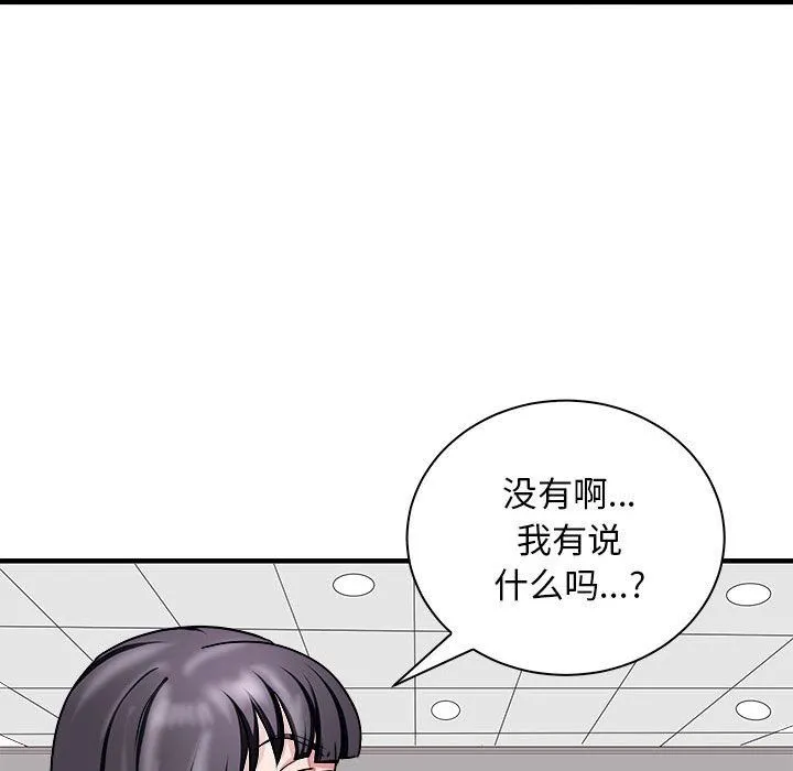 母女 第12話 第129页
