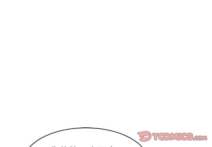 母女 第12話 第4页