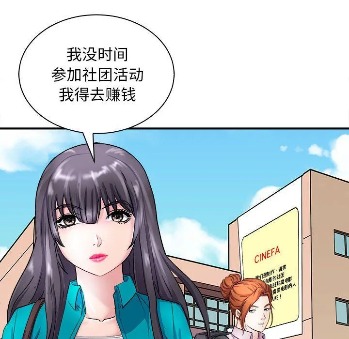 母女 第12話 第174页