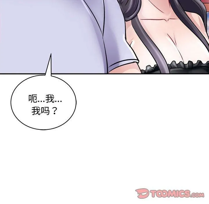 母女 第20話 第111页