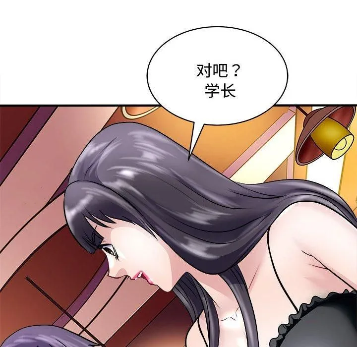 母女 第20話 第122页