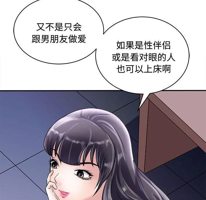母女 第20話 第107页