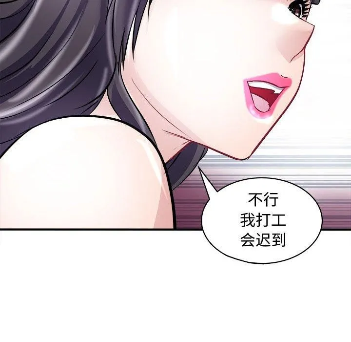 母女 第20話 第133页