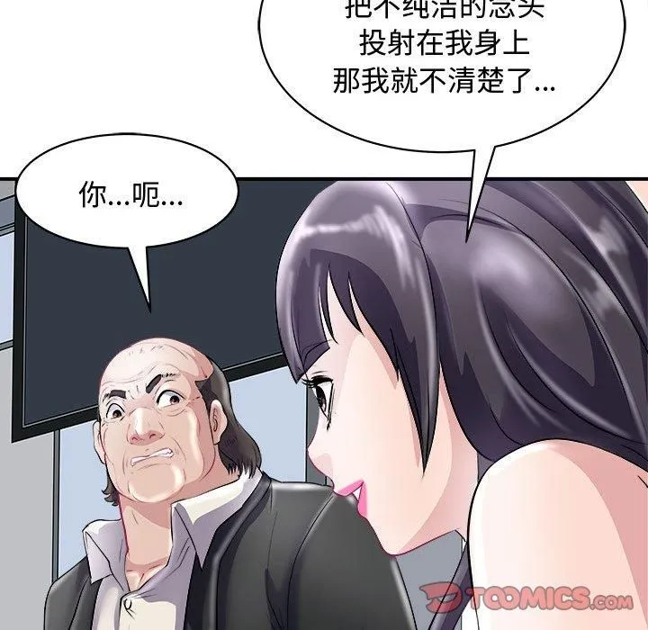 母女 第20話 第48页