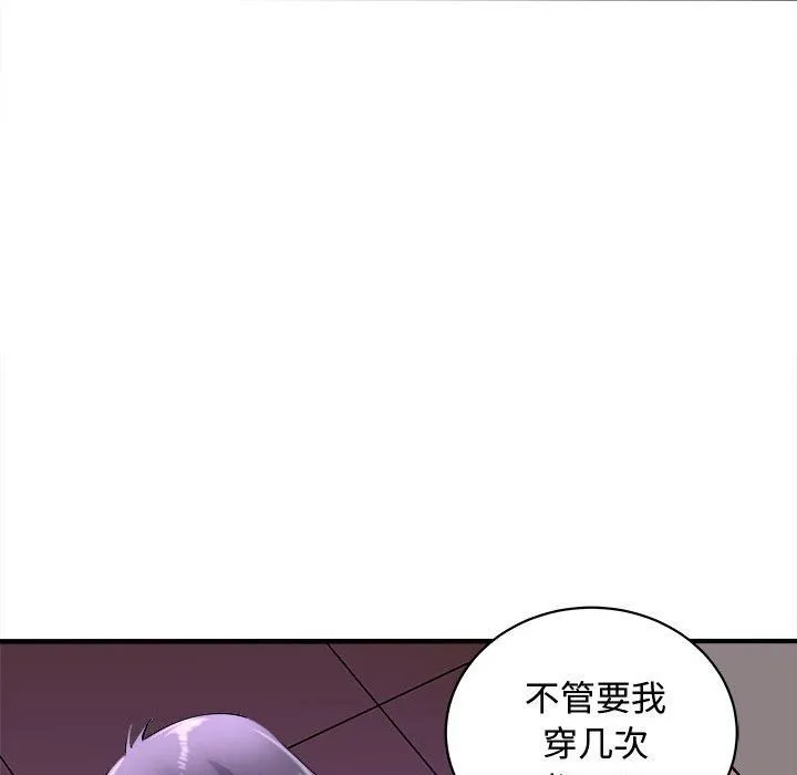 母女 第20話 第119页