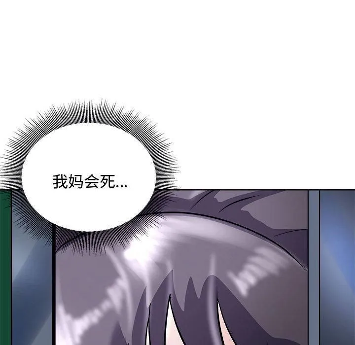 母女 第20話 第167页