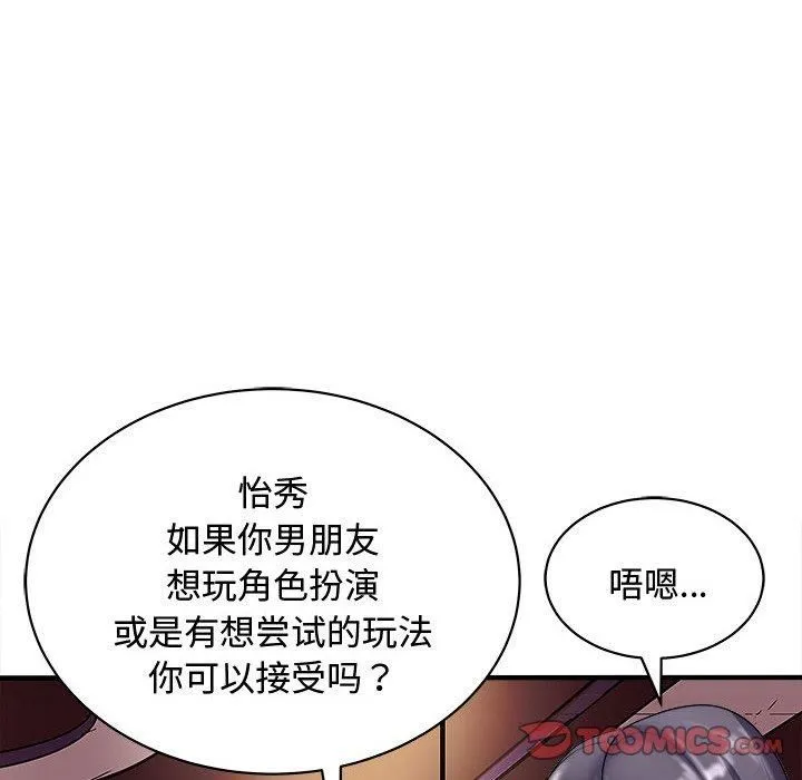 母女 第20話 第102页