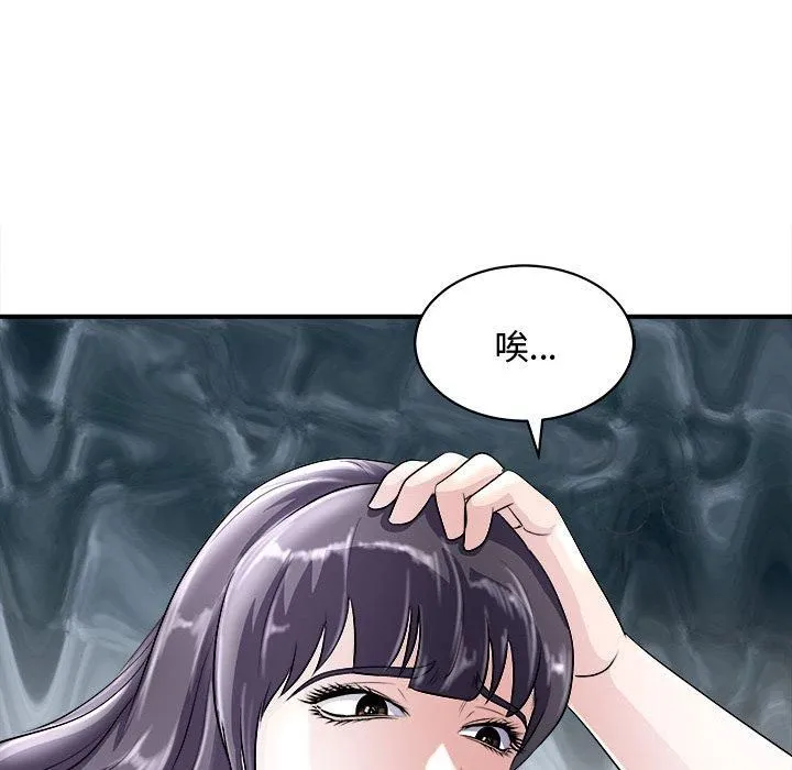 母女 第20話 第28页