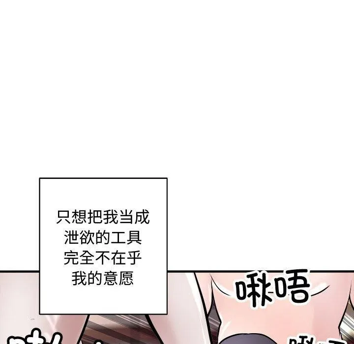 母女 第20話 第86页
