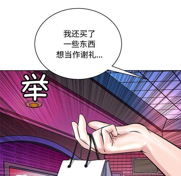 母女 第20話 第145页