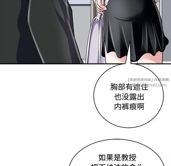 母女 第20話 第47页