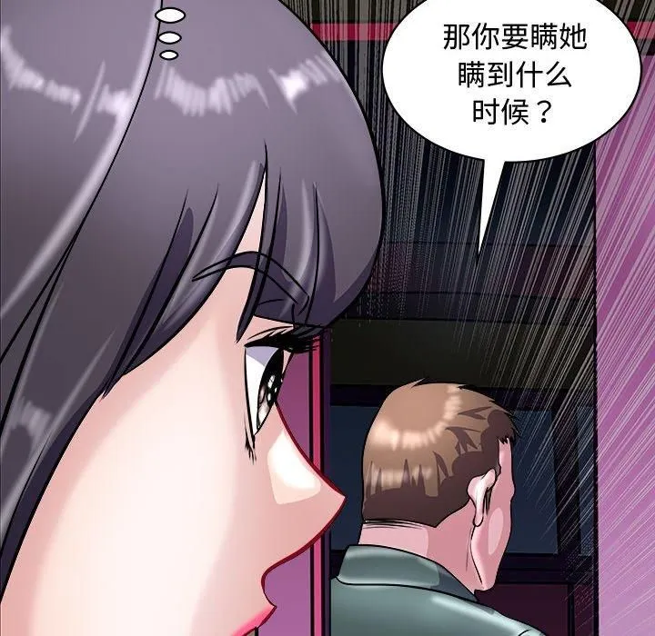母女 第20話 第154页