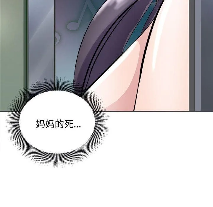 母女 第20話 第166页