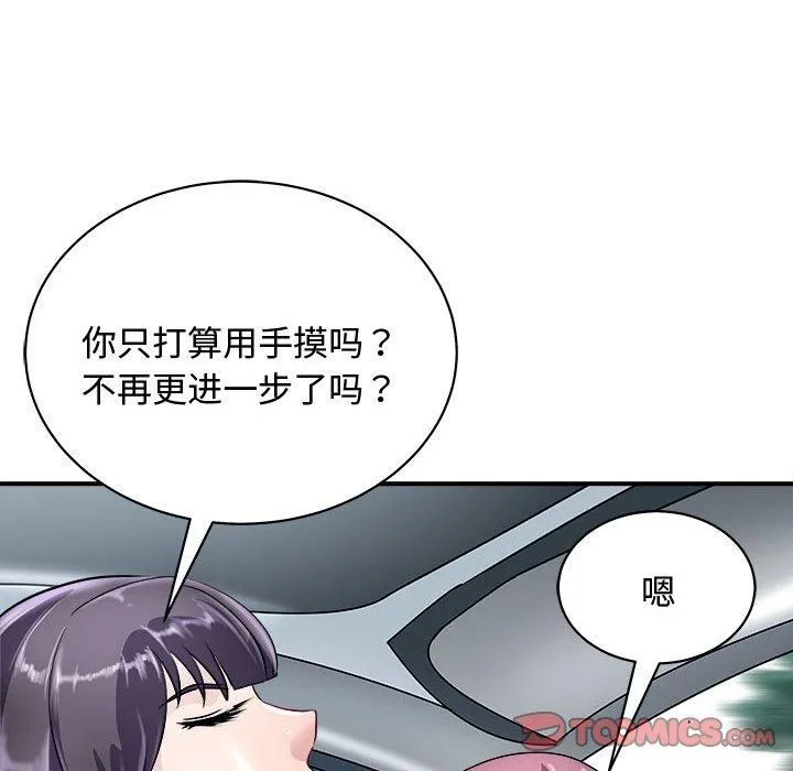 母女 第20話 第12页