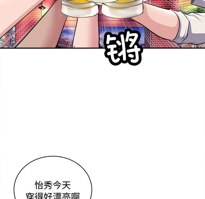 母女 第20話 第71页