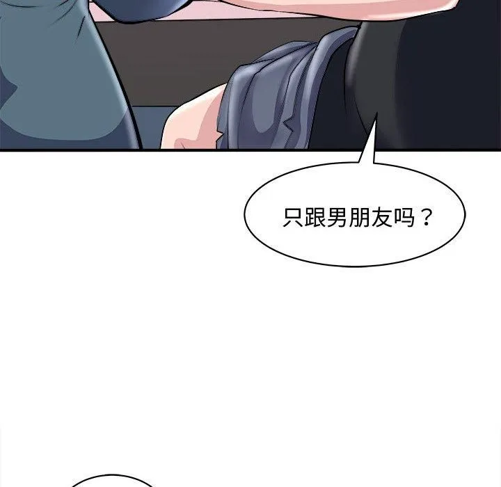 母女 第20話 第104页