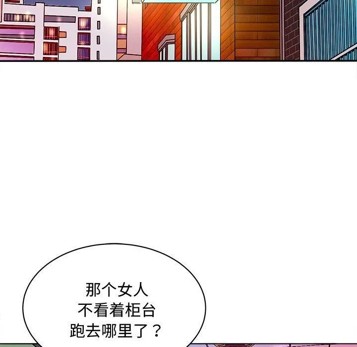 母女 第20話 第142页