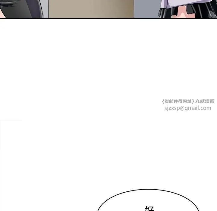 母女 第20話 第51页