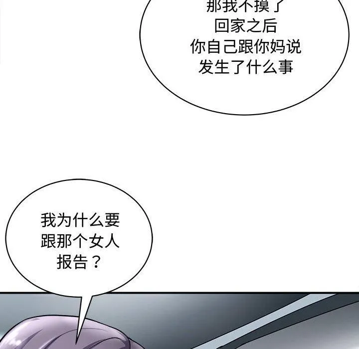 母女 第20話 第18页