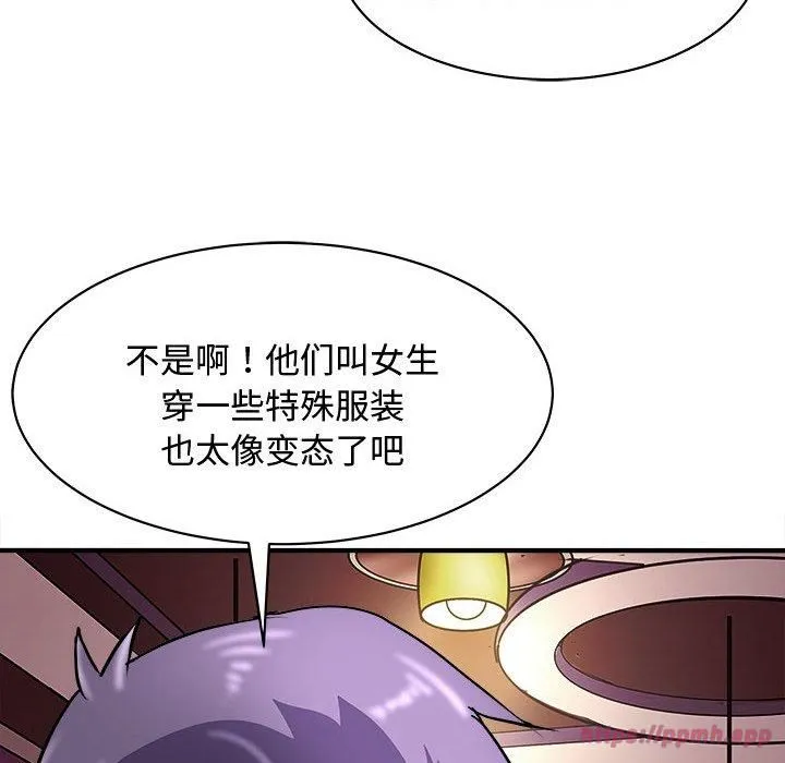 母女 第20話 第100页