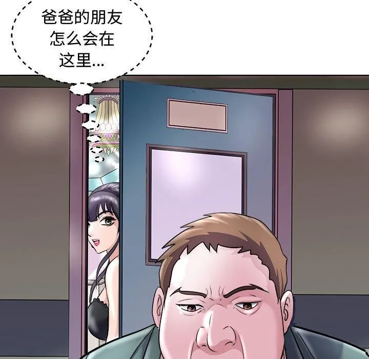 母女 第20話 第157页