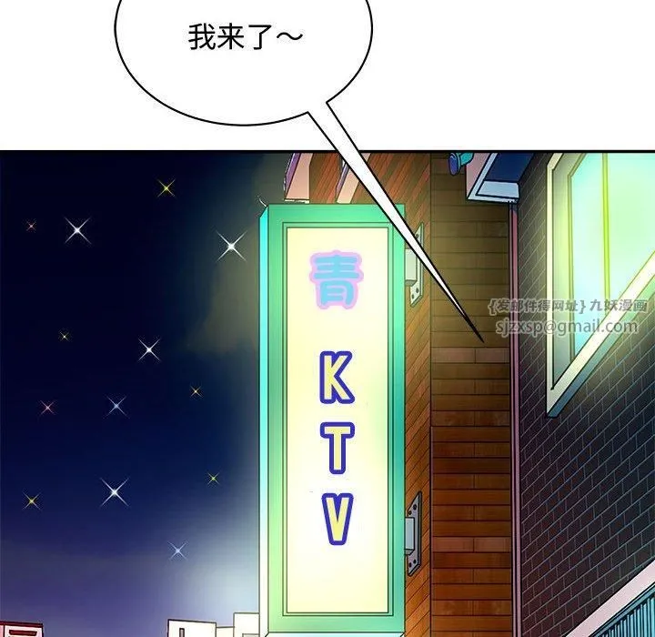 母女 第20話 第141页
