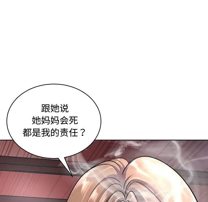 母女 第20話 第161页