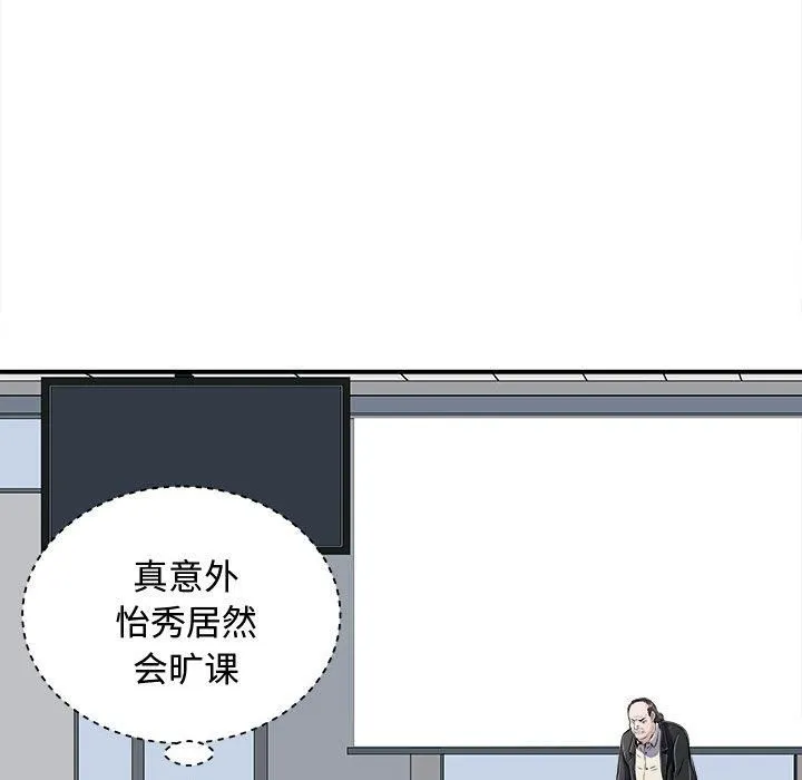 母女 第20話 第34页