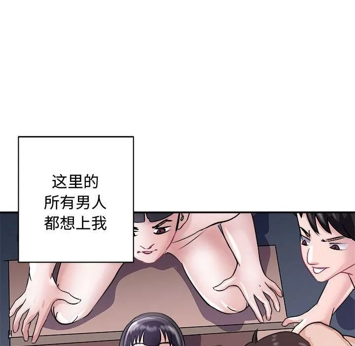 母女 第20話 第83页