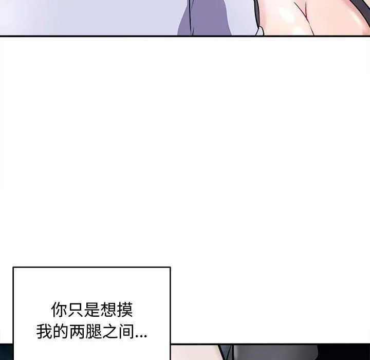 母女 第20話 第78页