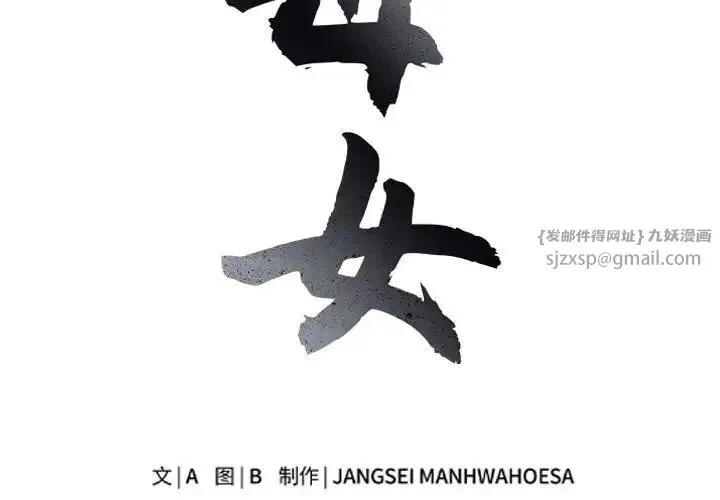 母女 第7話 第2页
