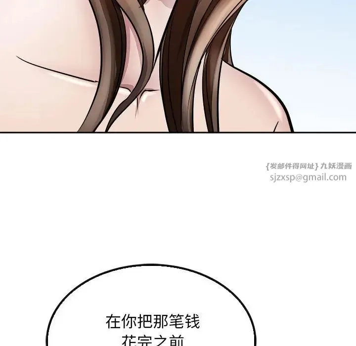 母女 第7話 第55页