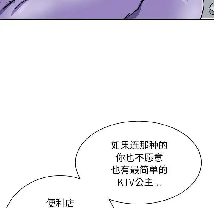 母女 第7話 第114页
