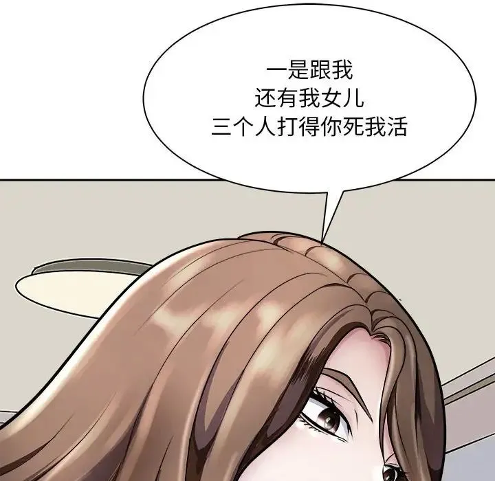 母女 第7話 第31页