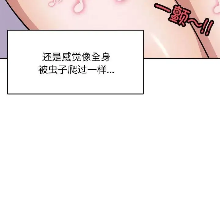 母女 第7話 第173页