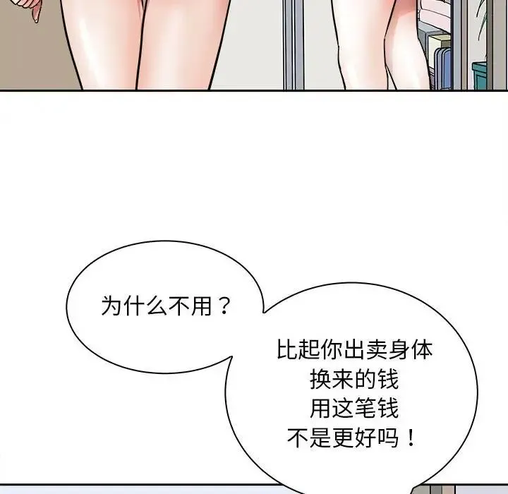 母女 第7話 第64页