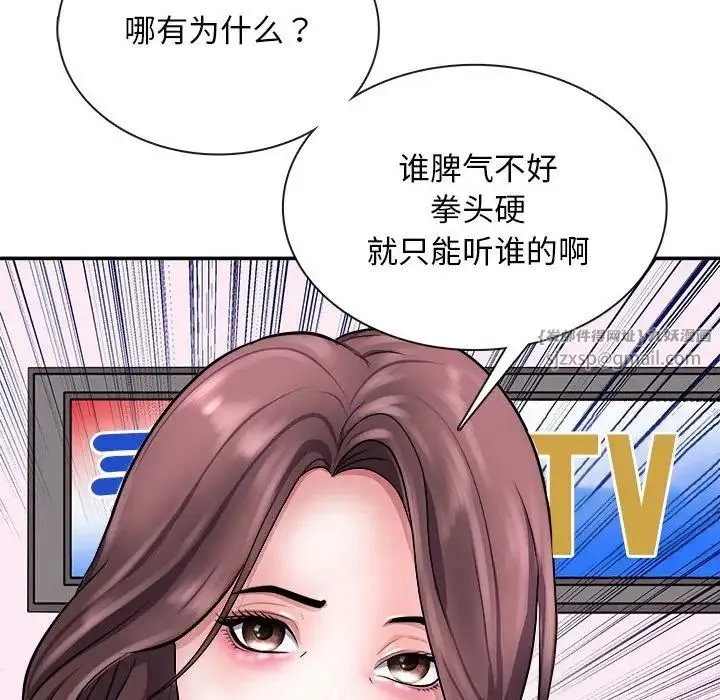 母女 第7話 第143页