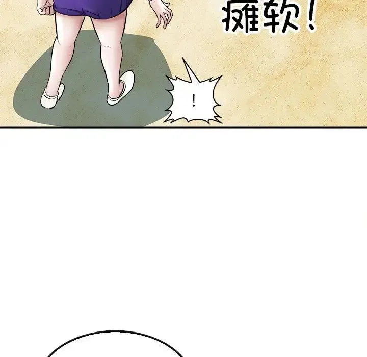 母女 第7話 第25页