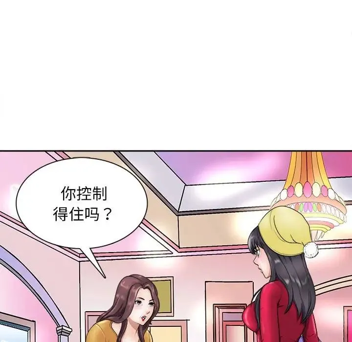 母女 第7話 第149页